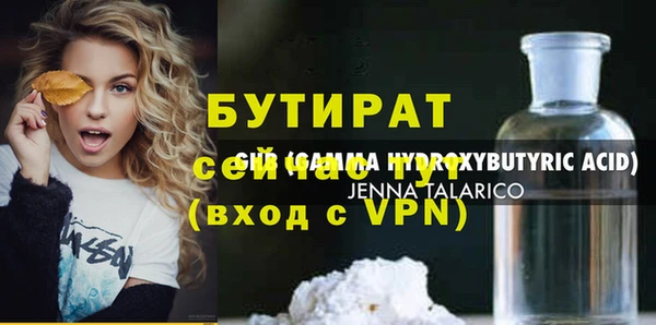 бутират Богородск