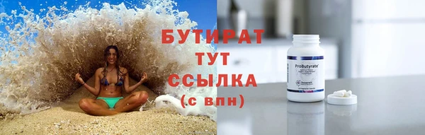 бутират Богородск