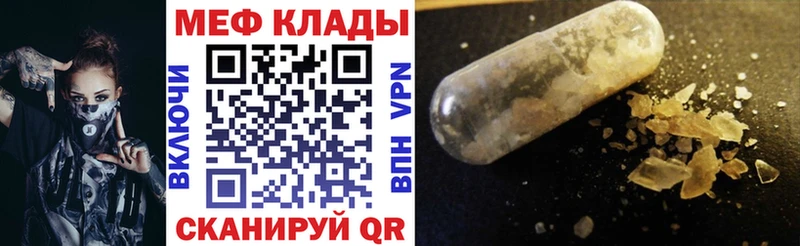 Меф мяу мяу  Свирск 
